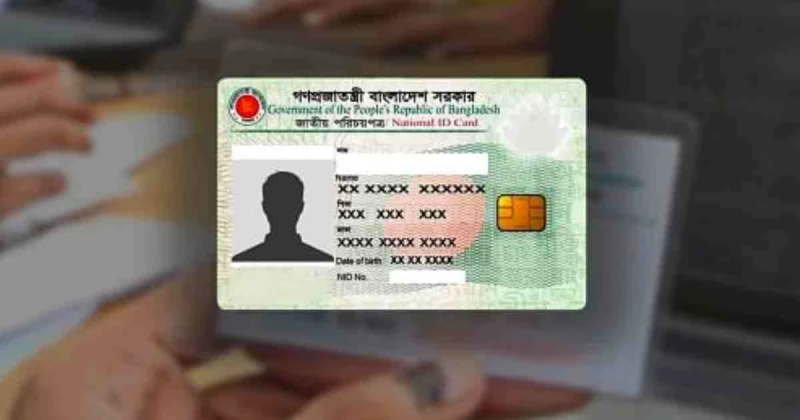 nid-card-sample-e64c0e277dba555e8a065a90872dd9221689313754.png