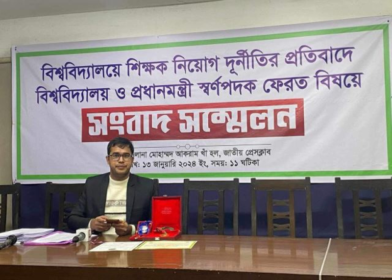 md-nurul-huda-former-law-student-of-rajshahi-university-on-saturday-announced-return-of-gold-medals-from-pm-and-ru-over-corruption-in-teacher-recruitment-3c8c40aac5e2fb0952b1e9a291b6daa21705157019.jpg