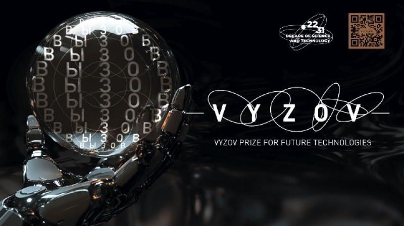 vyzov-prize-for-future-technologies-af961a8b98f1082dc0991a7923640a2f1745432507.jpg