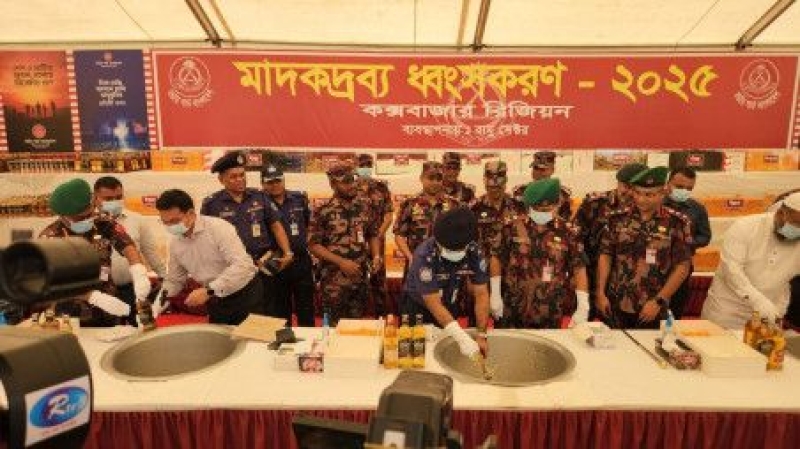 bgb-destroys-seized-drugs-in-coxs-bazar-on-wednesday-13-aug-2025-01ccab86462995dfc16d42ed862140231755101714.jpg