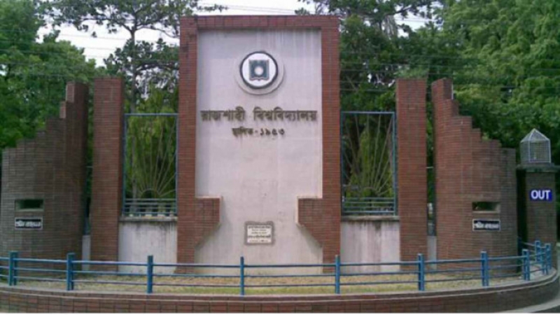 rajshahi_university-unb-018ec2d2628cb8f107930316c19924441757321518.jpeg