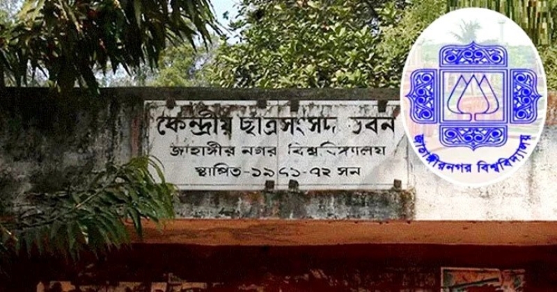 jucsu-building-at-jahangirnagar-university-premises-a16ad8900ee4c0b9ce337430e85980491757648912.jpg