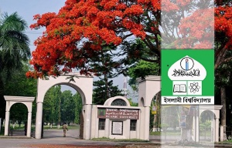 islamic-university-2-61544fad5c97176a80fc934dccbe569c1757780165.jpg