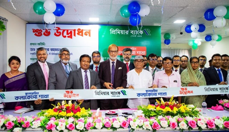 premier-bank-opens-relocated-kolakopa-branch-e4f2b357133edeae7dcdcc051a466a561757954434.jpg