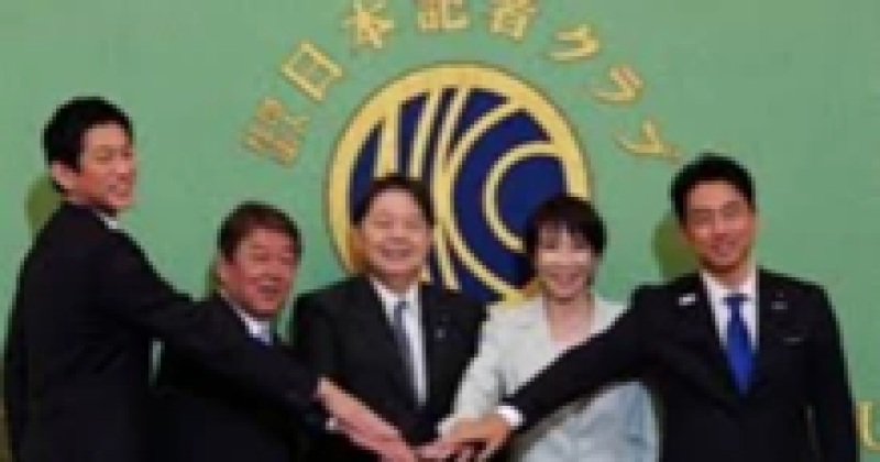 japan-ruling-party-to-vote-for-a-new-leader-hoping-to-regain-trust-86c9f8f456e5ea371cb028f6e8e7f45f1759548154.png