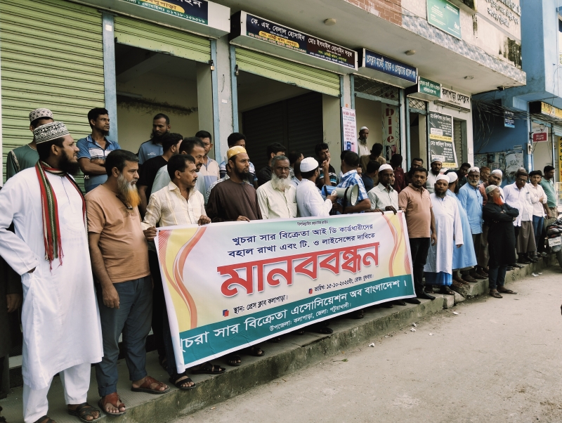 fertilizer-retainers-of-kalapara-held-a-human-chain-to-press-their-demands-on-wednesday-d206e9c7aaeb0125f31bcb370e1dbb381760545659.jpg