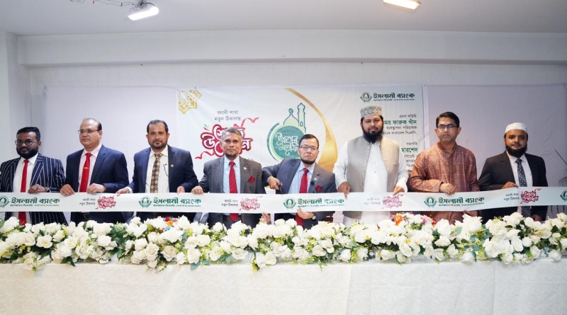 dhaka-banani-branch-of-islami-bank-bangladesh-plc-was-relocated-on-saturday-032f2a8e3fe14c40823947aea44cf00d1772386936.jpeg