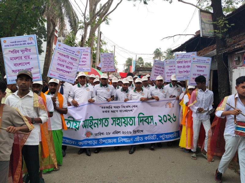 colourful-rally-brought-out-on-national-legan-aid-day-on-tuesday-in-kalapara-97431582d2cb1e656b08533a2b58f4c41777396684.jpg