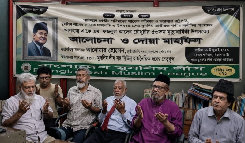 muslim-league-18-july-26-7b4198bbba005108922072230c044acd1784397757.jpeg