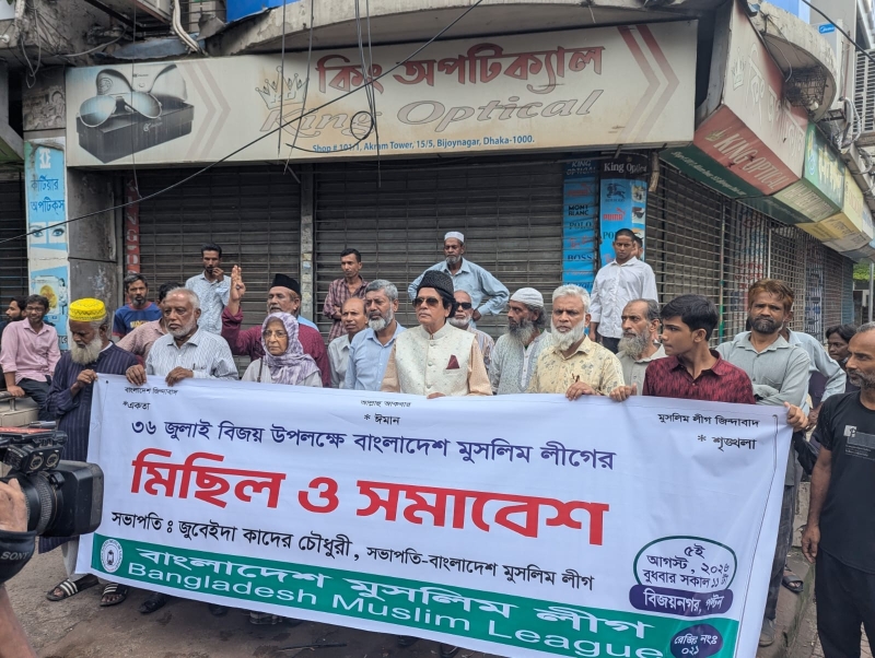 muslim-league-rally-was-held-on-wednesday-marking-july-mass-upsurge-day-on-wednesday-9e94d55c2b2717bb3e60e7e495078d901785950152.jpeg