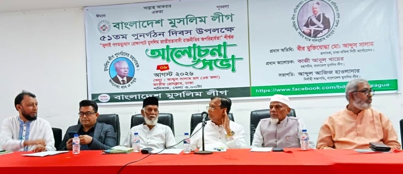 administrator-of-dhaka-south-city-abdus-salam-was-the-chief-guest-at-the-muslim-league-discussion-meeting-on-july-mass-upsurge-on-saturday-august-8-at-national-press-club-9998365707f22b34e333b7f3b04cc0071786211287.jpeg