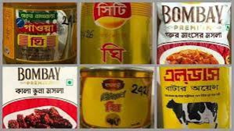 banned-products-bsti-6a8ecc2d84e2e-c9d765f226b2d54a6deab6da3949cffe1787745467.jpg
