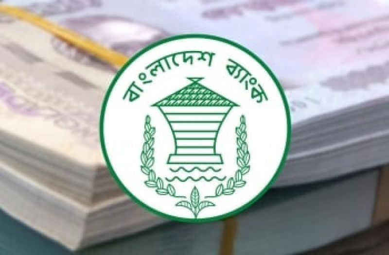 bangladesh-bank-logo-5c171c3941ac41eb056d0b84c7e7dea01742750506.jpg