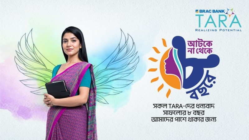 brac-bank-tara-14deca7f0a2dfe7df9fb780f871f09dc1746379489.jpg