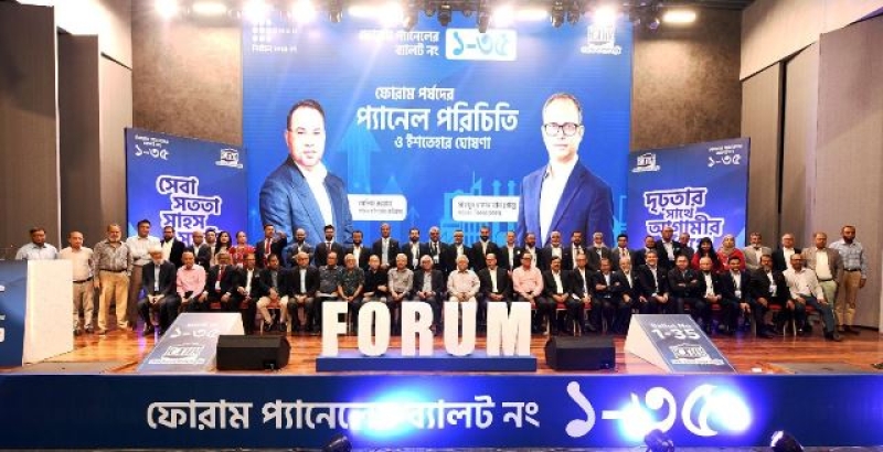 forum-panel-in-bgmea-election-introduced-its-candidates-to-general-members-on-saturday-9135ef5c44c44cf81d980230e90bc6391748146107.jpg